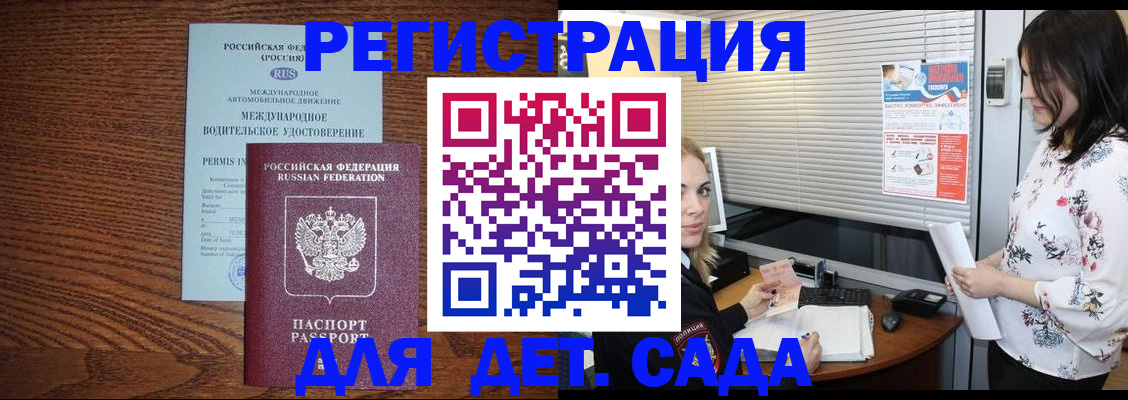 временная регистрация адрес в Заполярном